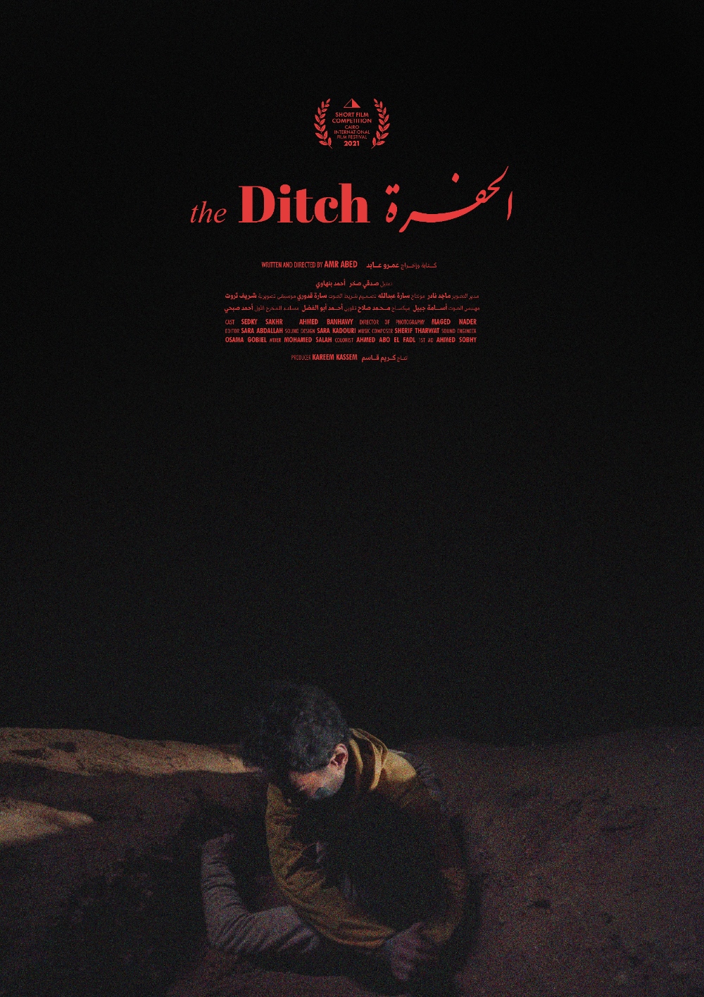 the Ditch Film